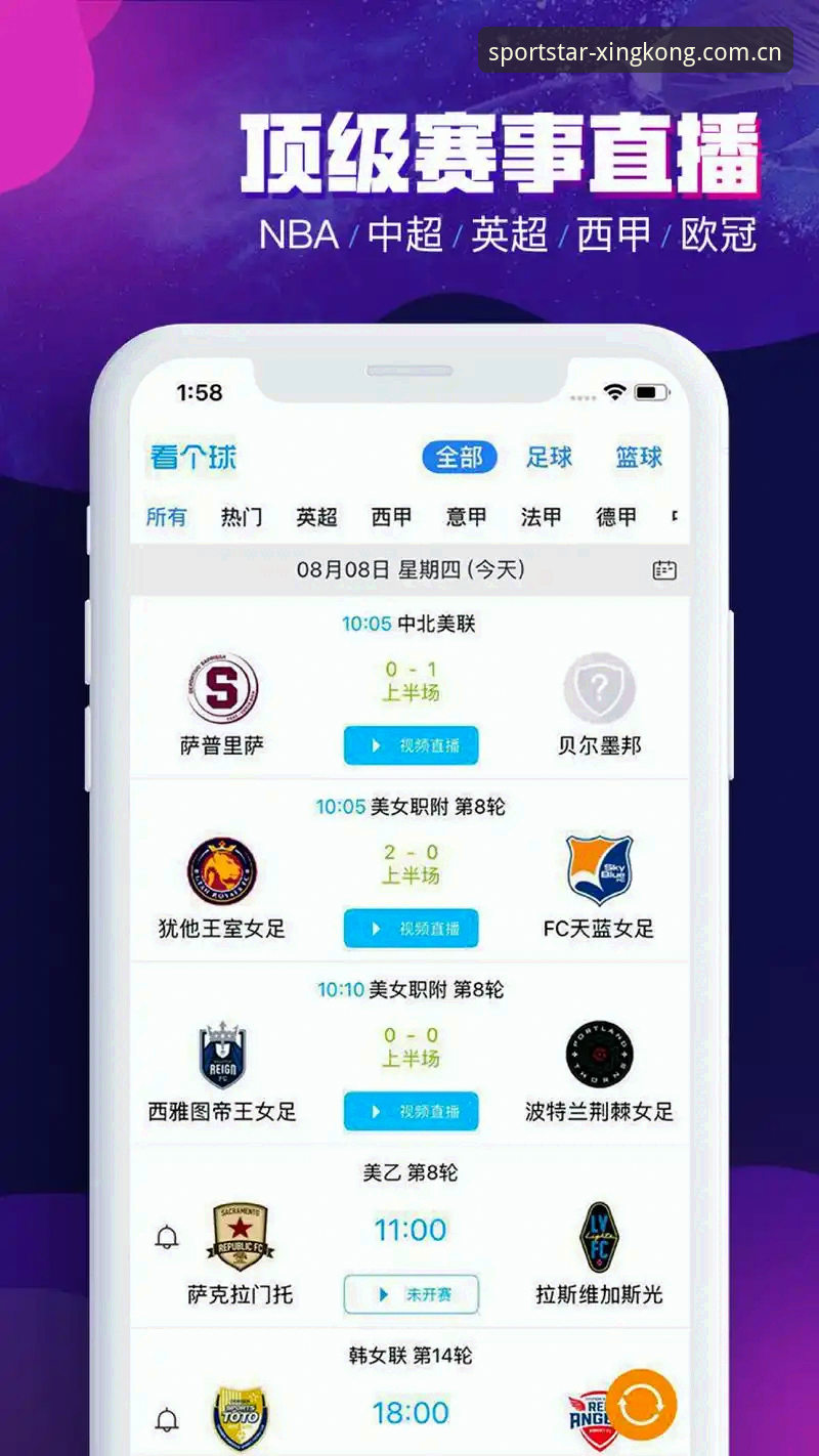 星空体育iOS版到底值不值得下载？从下载到实战，这篇给你讲透