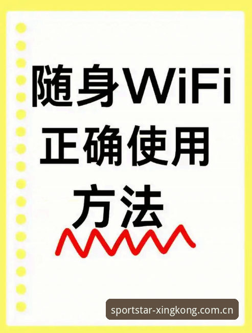 星空体育官网使用指南：老用户教你如何轻松上手最新版