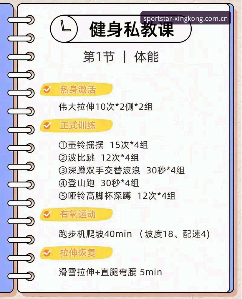 星空体育使用教程：从入门到精通的完整操作指南