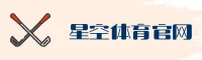 【官网】星空体育官方入口 - 最新版